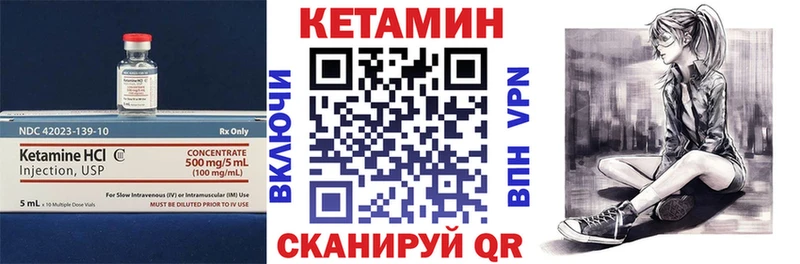 Купить где  Невинномысск  Кетамин VHQ