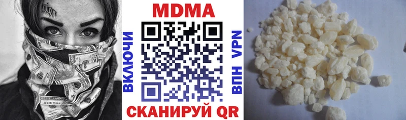 MDMA молли  Купить  Невинномысск 