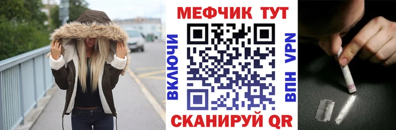 Купить закладки  Невинномысск  МЕФ 4 MMC 