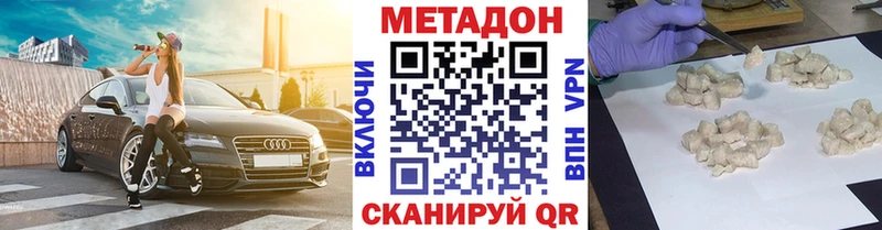 Купить  Невинномысск  МЕТАДОН methadone 