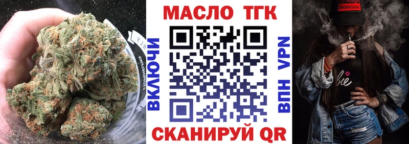 Купить где  Невинномысск  ТГК концентрат 